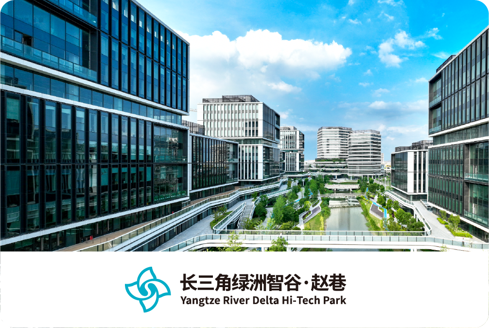 Yangtze River Delta Hi-Tech Park長三角綠洲智谷 趙巷