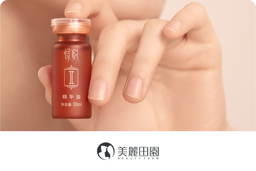 Beauty Farm美麗田園